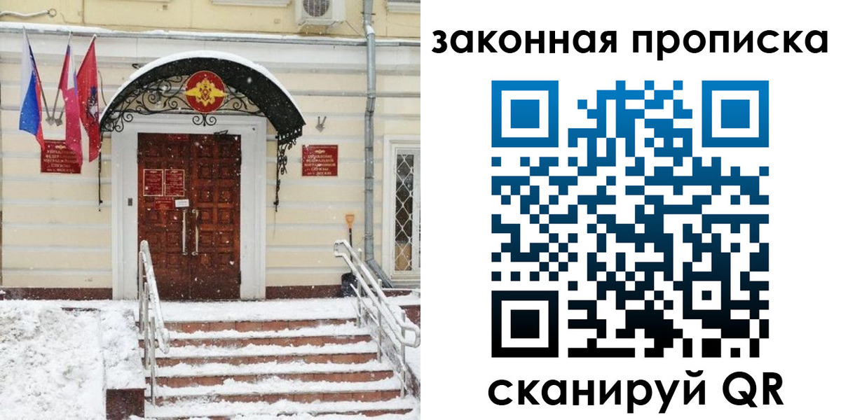прописка законно в Туймазы