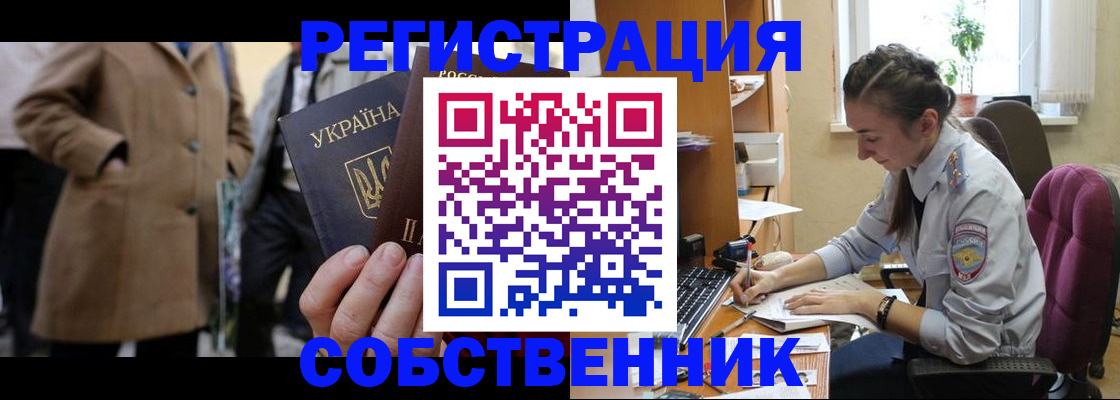 прописка для школы в Туймазы