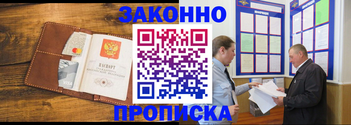 временная регистрация купить в Туймазы